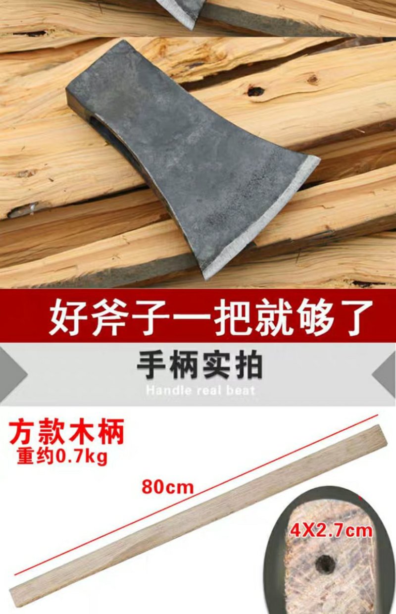 斧头劈柴神器开山斧家用农村锻打大斧头砍柴砍树木