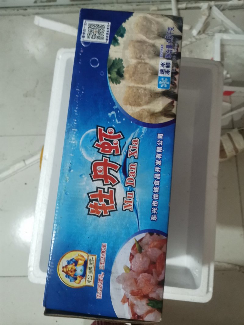 新鲜冷冻牡丹虾蝴蝶虾开背虾10斤凤尾虾仁开片虾去头大号