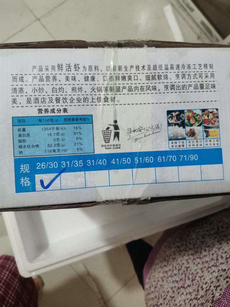 新鲜冷冻牡丹虾蝴蝶虾开背虾10斤凤尾虾仁开片虾去头大号