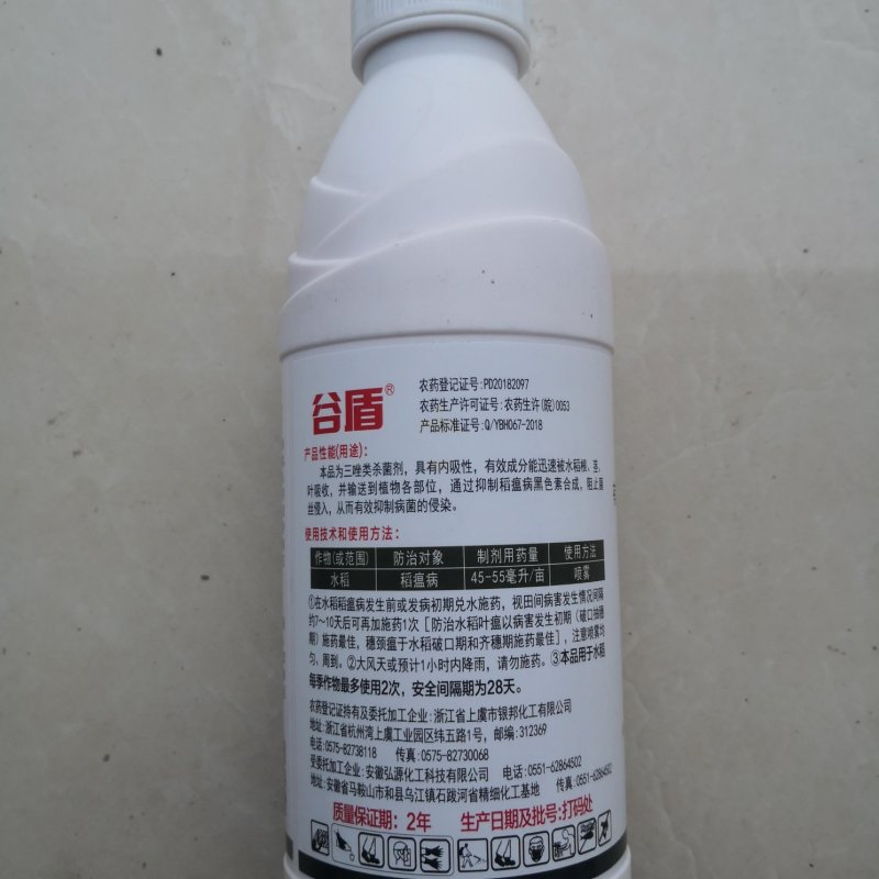 谷盾40%三环唑水稻稻瘟病叶瘟病穗颈瘟农药杀菌剂