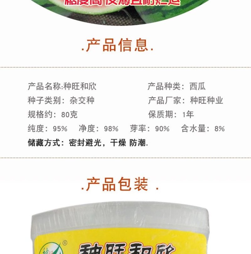 东北大西瓜种子种旺和欣巨型地雷麒麟早熟圆抗重茬大红瓤高糖