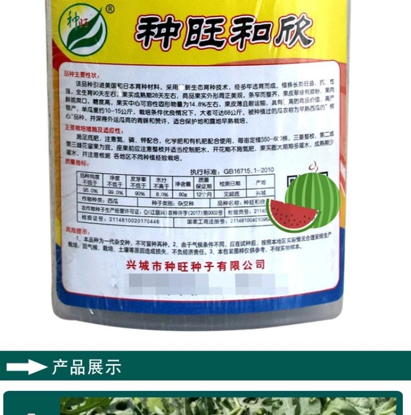 东北大西瓜种子种旺和欣巨型地雷麒麟早熟圆抗重茬大红瓤高糖