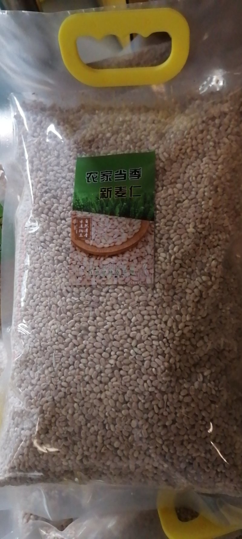 麦仁
