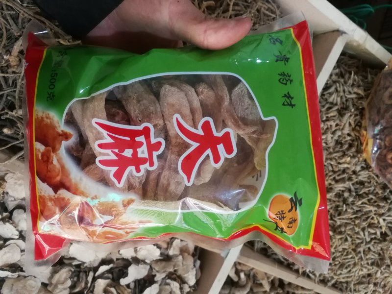 文山三七云南文山自产精品三七
