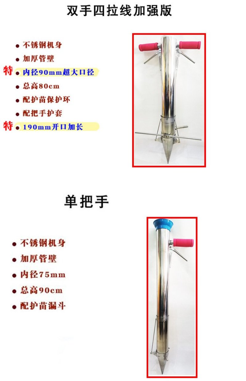 栽苗器种苗手持式轻便移栽器打孔种植全自动种菜工具移苗种烟