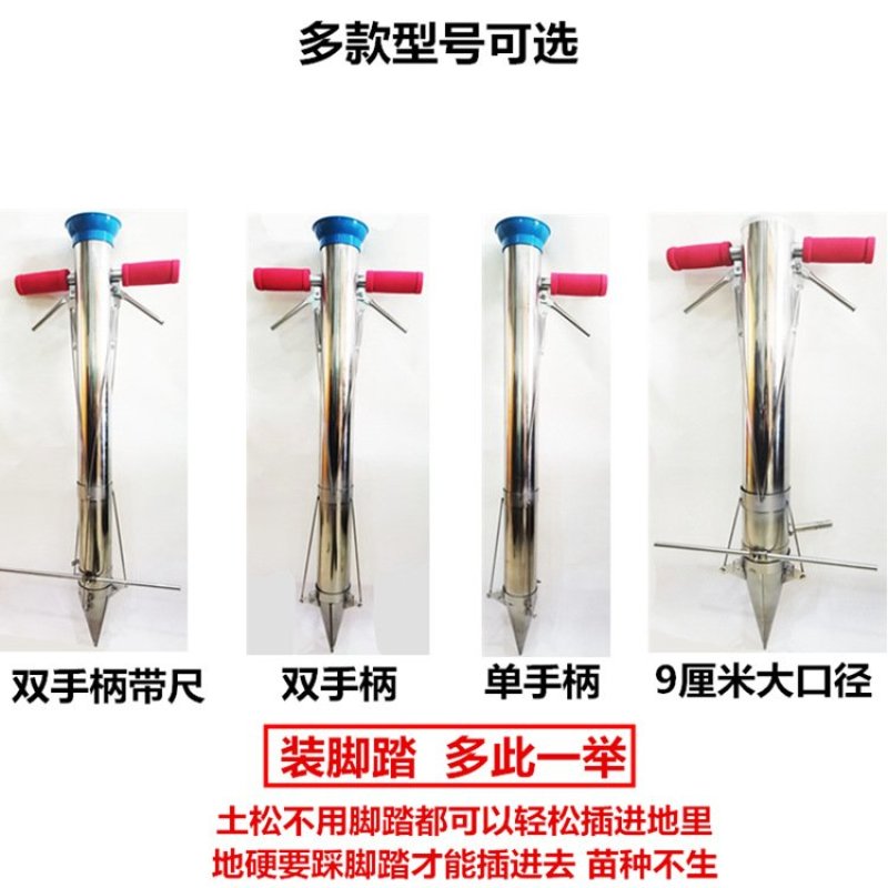 栽苗器种苗手持式轻便移栽器打孔种植全自动种菜工具移苗种烟