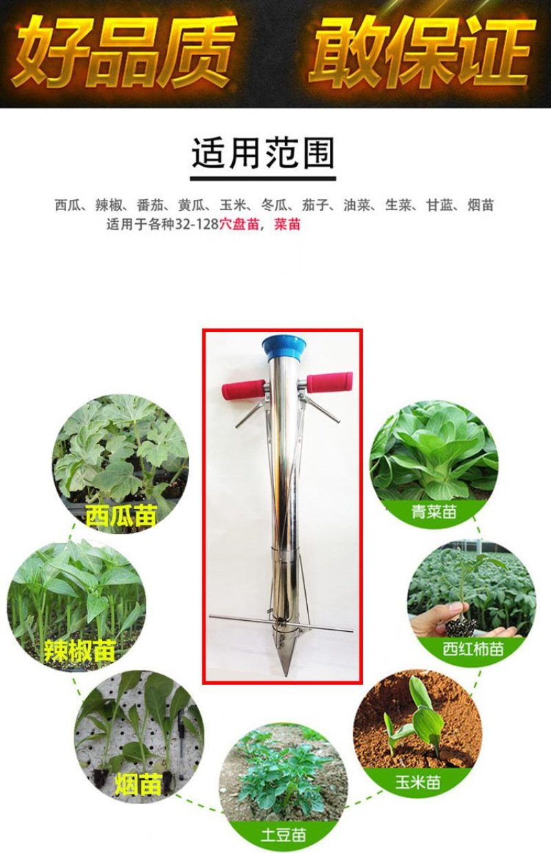 栽苗器种苗手持式轻便移栽器打孔种植全自动种菜工具移苗种烟