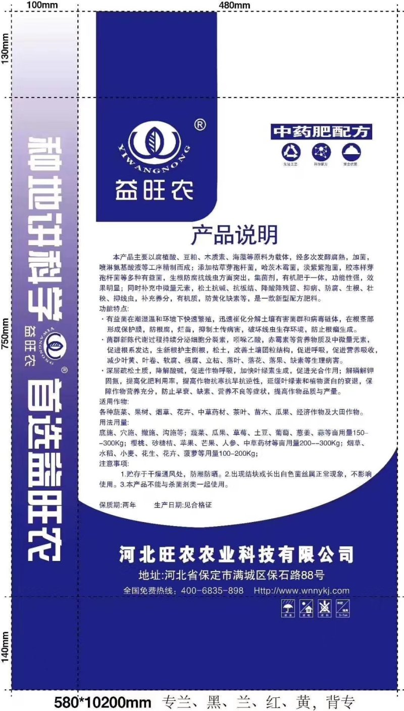 豆粕海藻生物菌肥，河北旺农底肥系列，质量好价格优