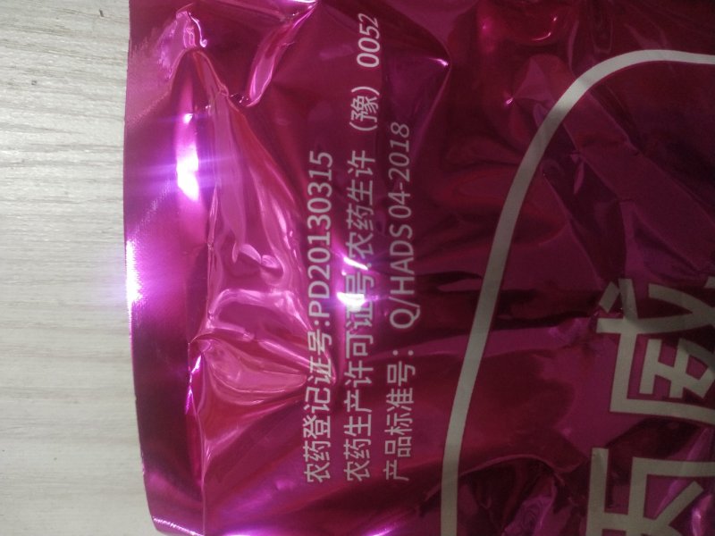 杀虫剂异丙威烟剂蚜虫蚊蝇飞蛾等