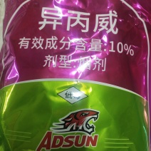 杀虫剂异丙威烟剂蚜虫蚊蝇飞蛾等
