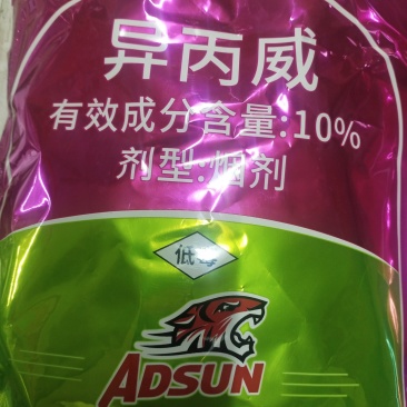 杀虫剂异丙威烟剂蚜虫蚊蝇飞蛾等