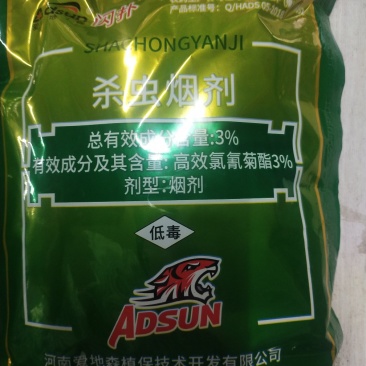 杀虫剂异丙威烟剂蚜虫蚊蝇飞蛾