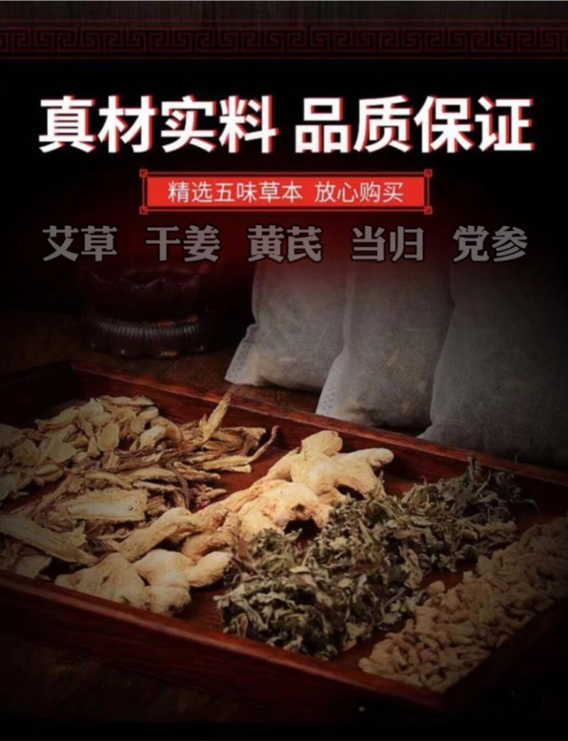 【推荐】中药包足浴药包精选药材厂家直销