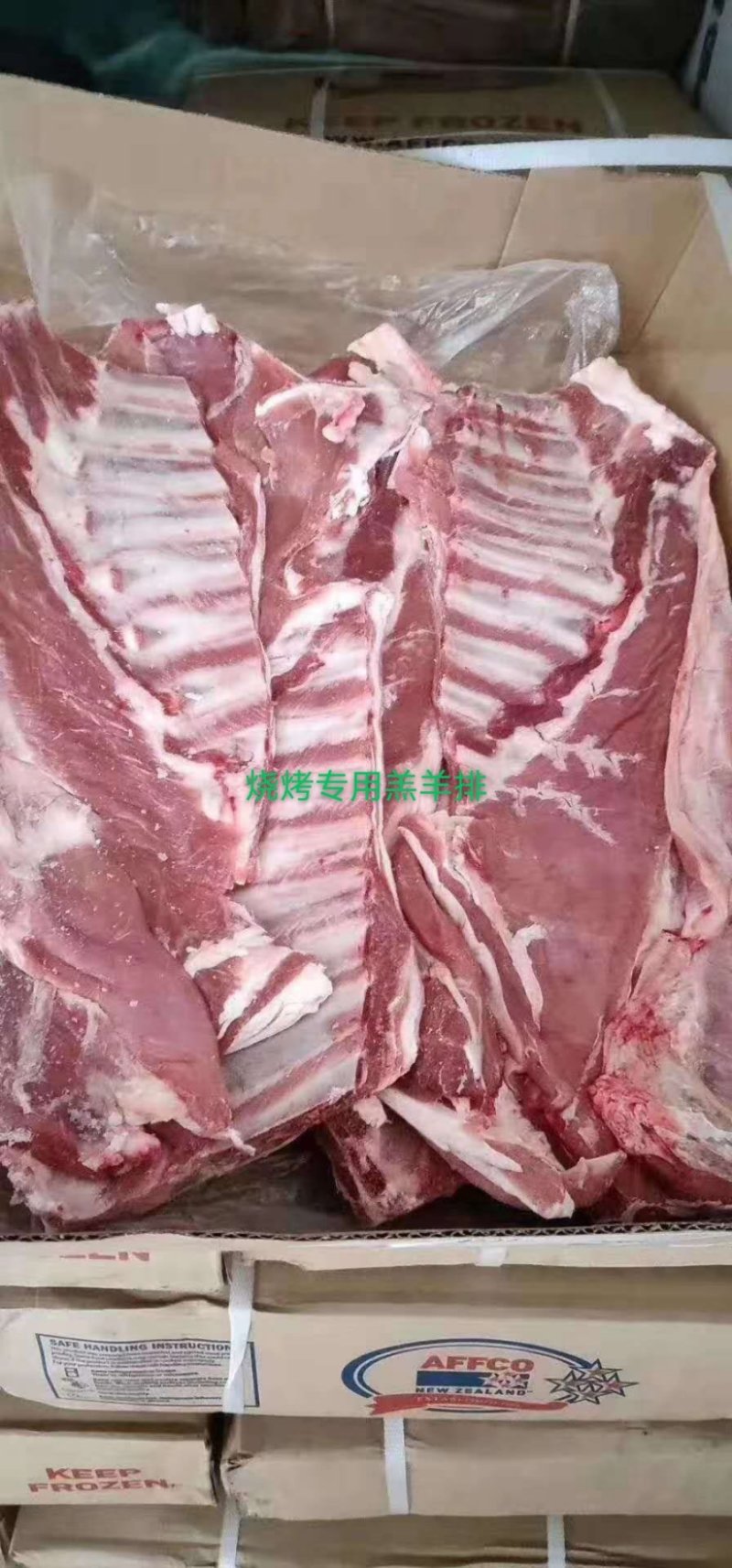 羔羊排，纯干纯瘦，烧烤专用，量大从优，质量保证。