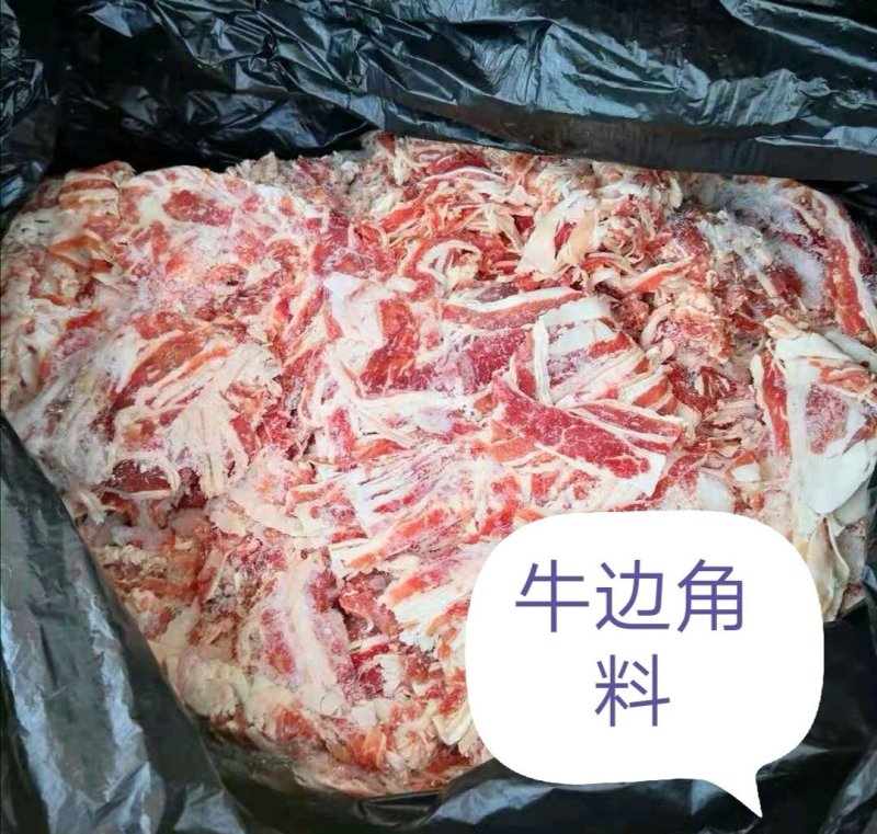 谷饲前后胸切片加工边角，纯干不注水不调理