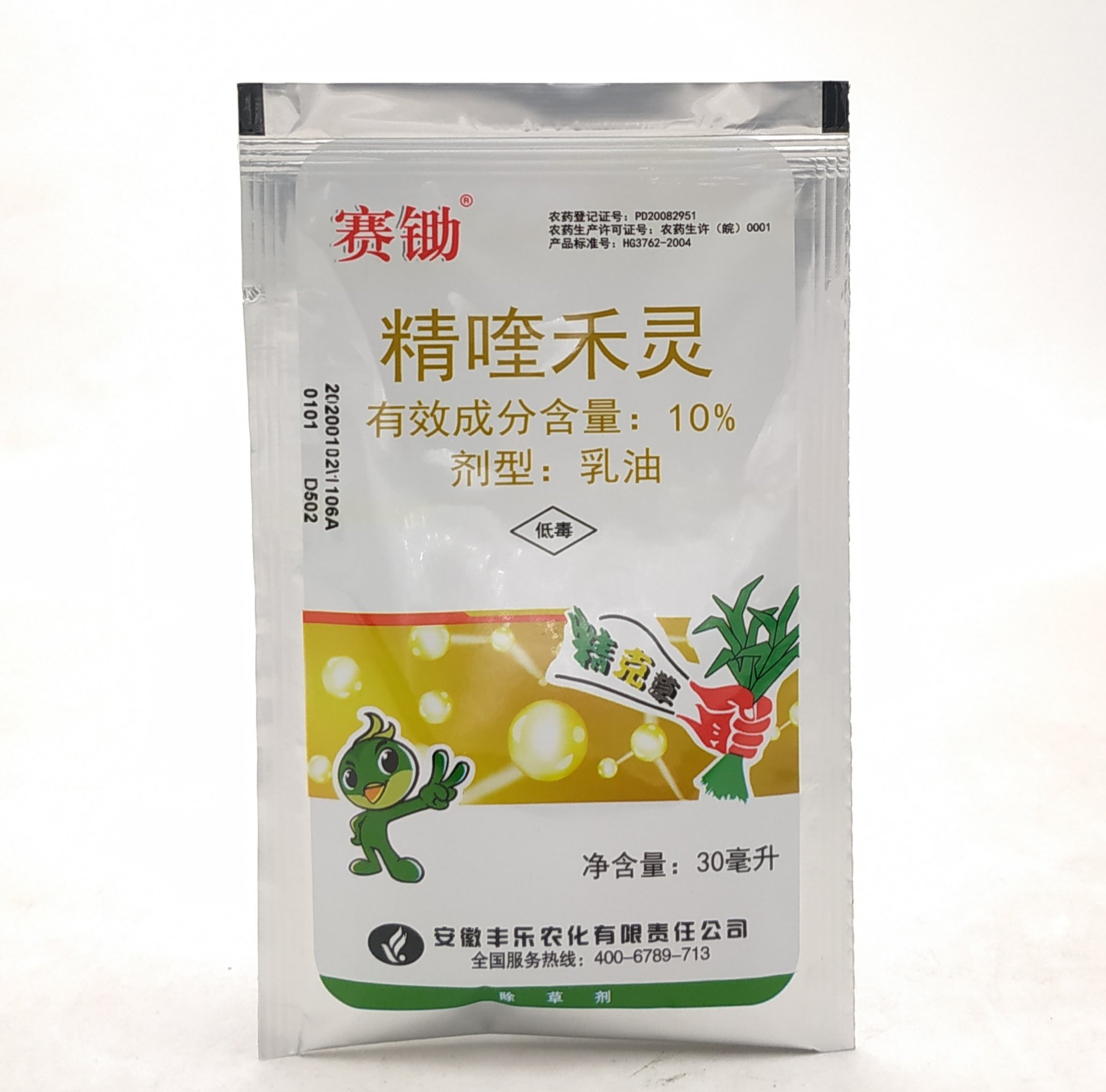 中药材除草剂蛇草净除草剂精喹禾灵1525ml10