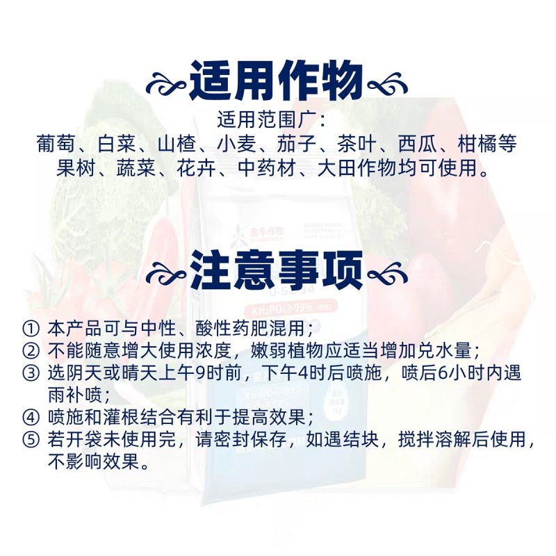 99%磷酸二氢钾1000克膨化冷水速溶叶面肥料果树蔬菜