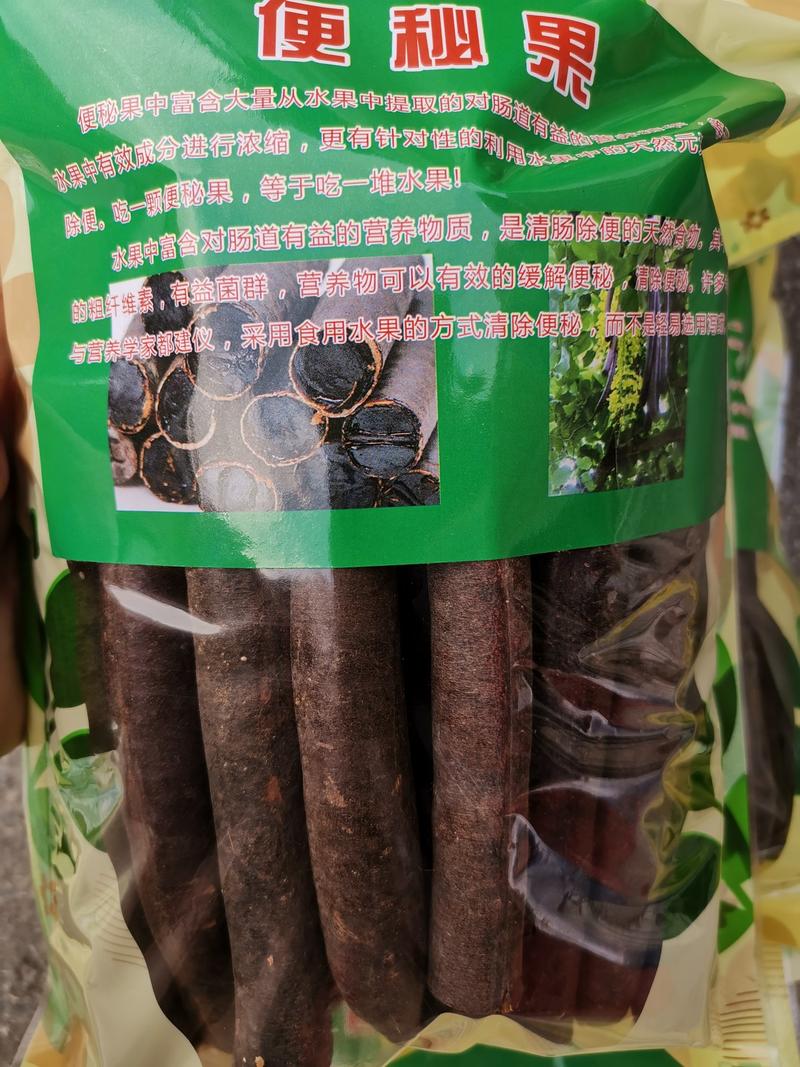 缅甸腊肠果精选无虫眼便秘果可批发零售品质保证