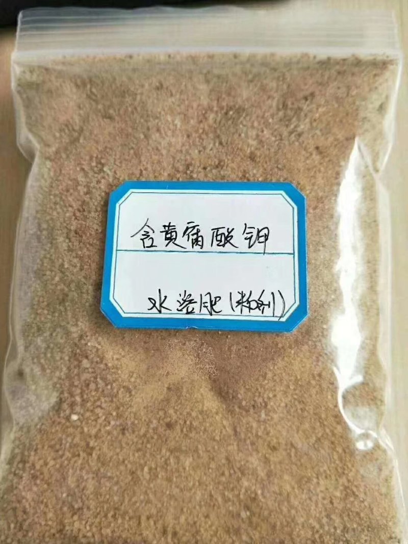 黄腐酸钾粉剂全水溶可滴灌21个氮，18个硫