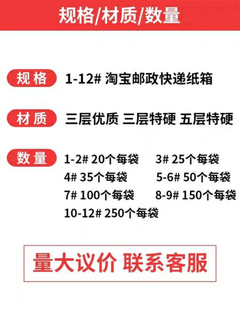 邮政纸箱包装盒3层电商发货打包箱快递搬家特大号纸盒子批