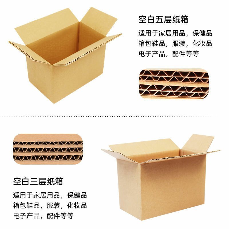 邮政纸箱包装盒3层电商发货打包箱快递搬家特大号纸盒子批
