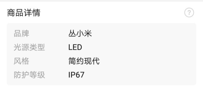 丛小米太阳能灯LED投光灯户外室内新农村路灯家用庭院防水