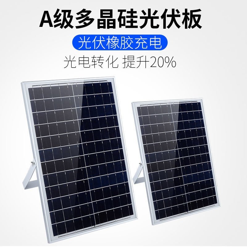 丛小米太阳能灯LED投光灯户外室内新农村路灯家用庭院防水
