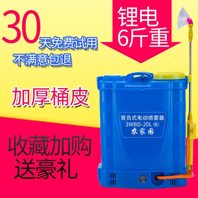 电动喷雾器农用锂电智能高压背负式充电打药桶消毒喷壶电动打
