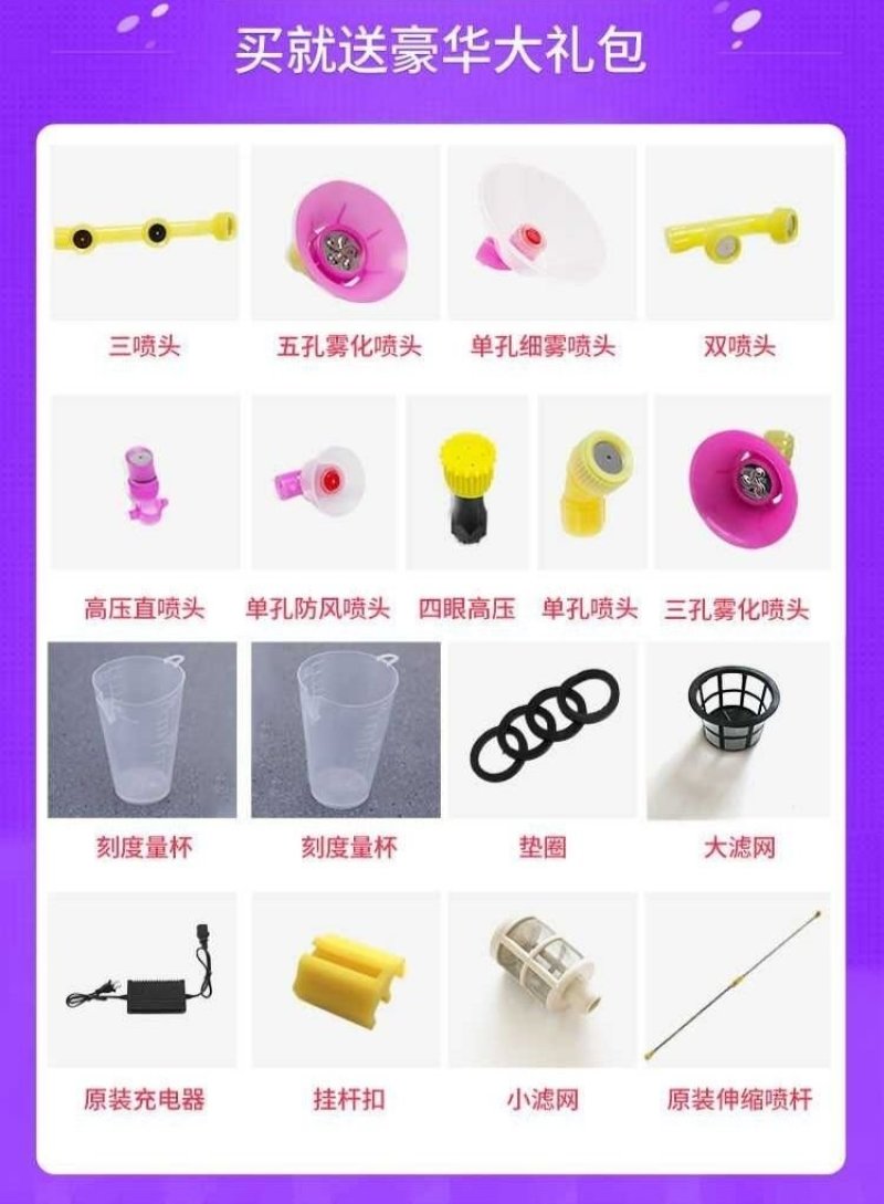 电动喷雾器农用锂电智能高压背负式充电打药桶消毒喷壶电动打