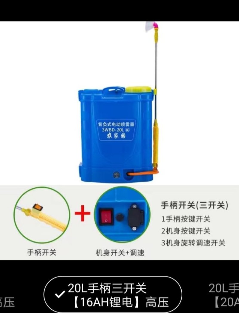 电动喷雾器农用锂电智能高压背负式充电打药桶消毒喷壶电动打