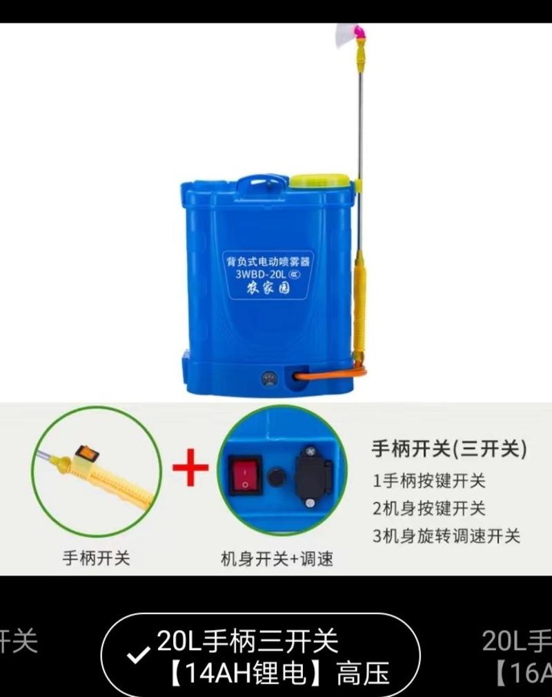 电动喷雾器农用锂电智能高压背负式充电打药桶消毒喷壶电动打