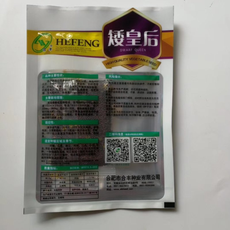 雪皇F1黄心乌白菜种子抗寒性强零下15度依然青秀