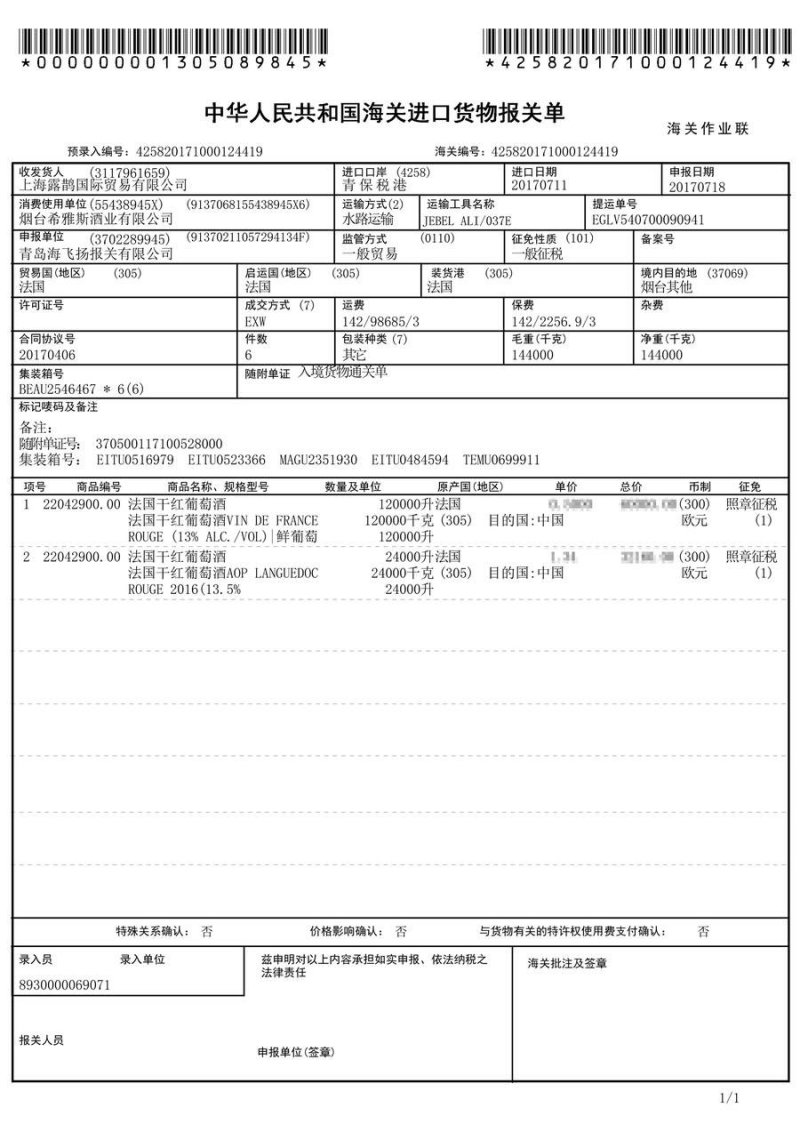 红酒厂家直批进口法国AOP拉图波米候迪奥特干红葡萄酒