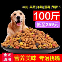狗粮双拼通用10斤40斤100斤