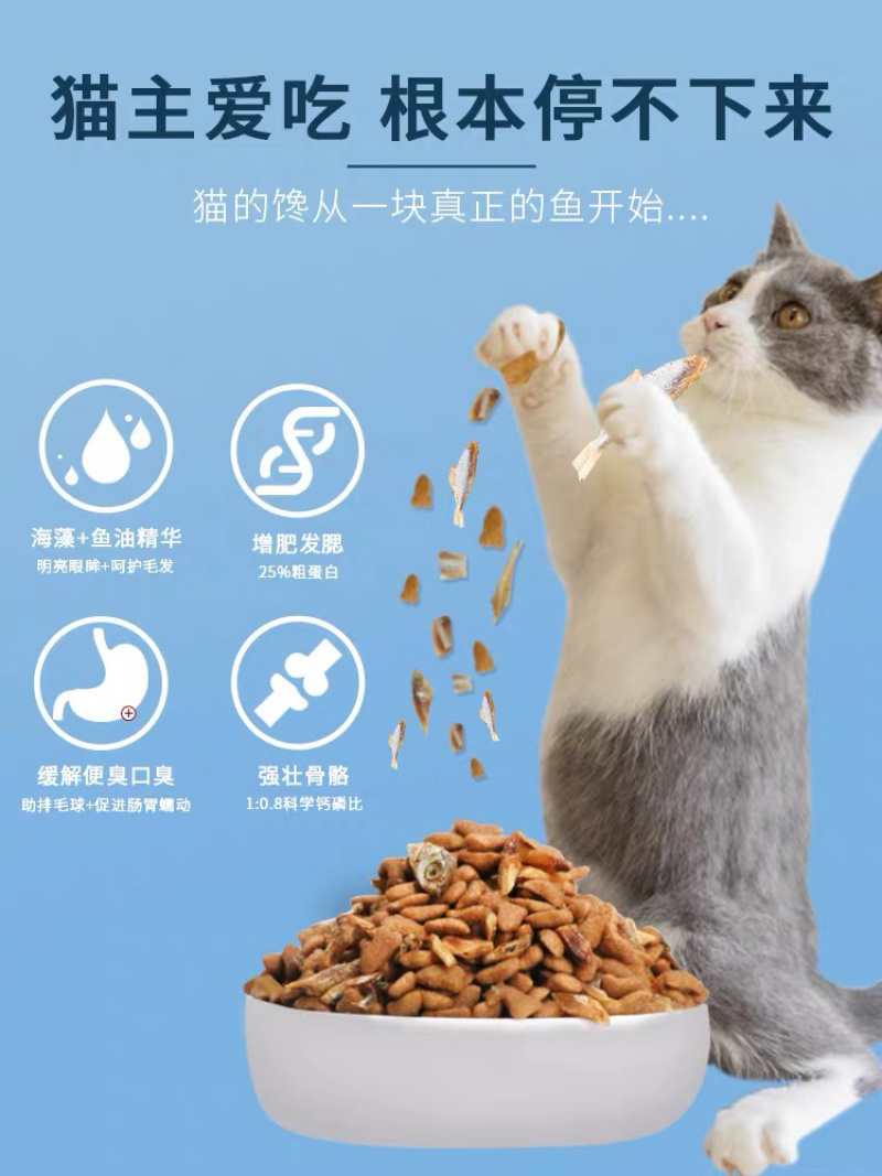 猫粮5斤10斤通用型海洋三文鱼味猫粮