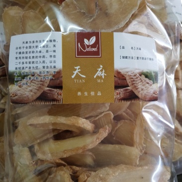 天麻，中药材天麻产地发货，批发零售量大优惠欢迎商谈