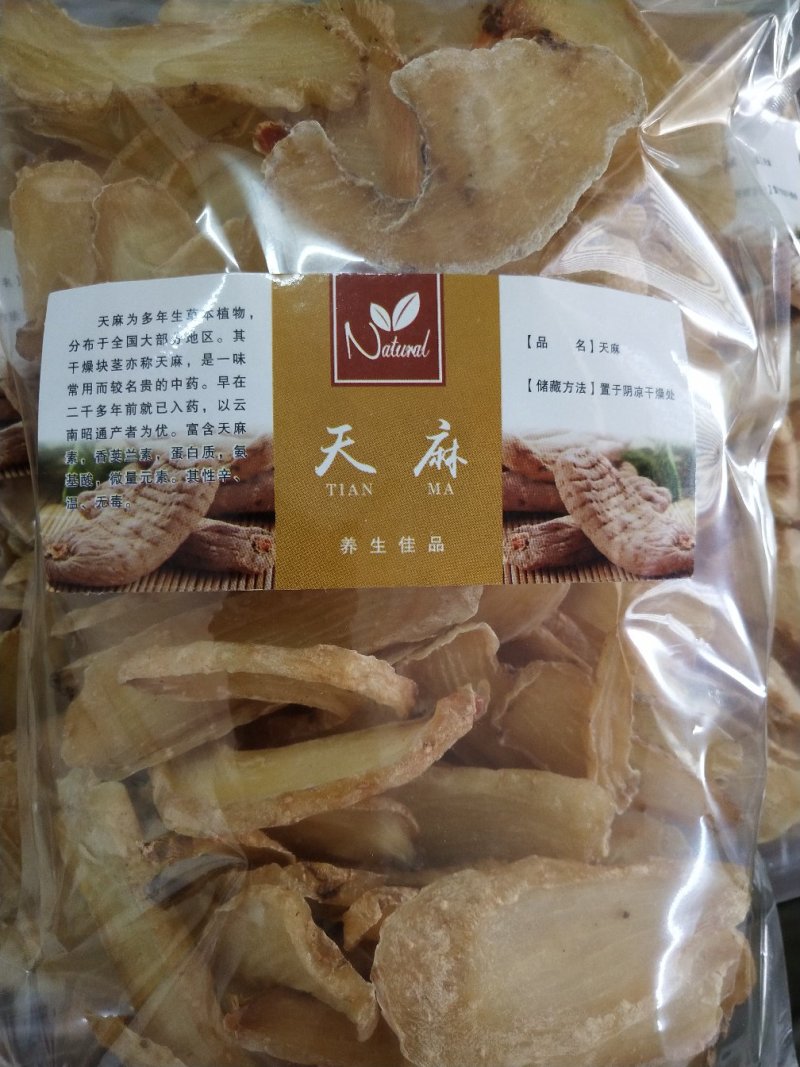 天麻，中药材天麻产地发货，批发零售量大优惠欢迎商谈