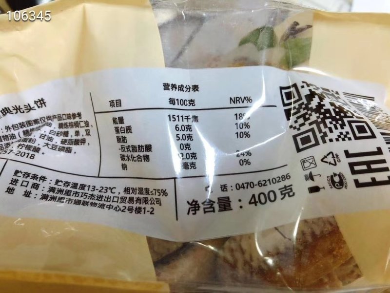 俄罗斯安格野夫光头饼五种口味香蕉味，草莓味，香草味巧克力