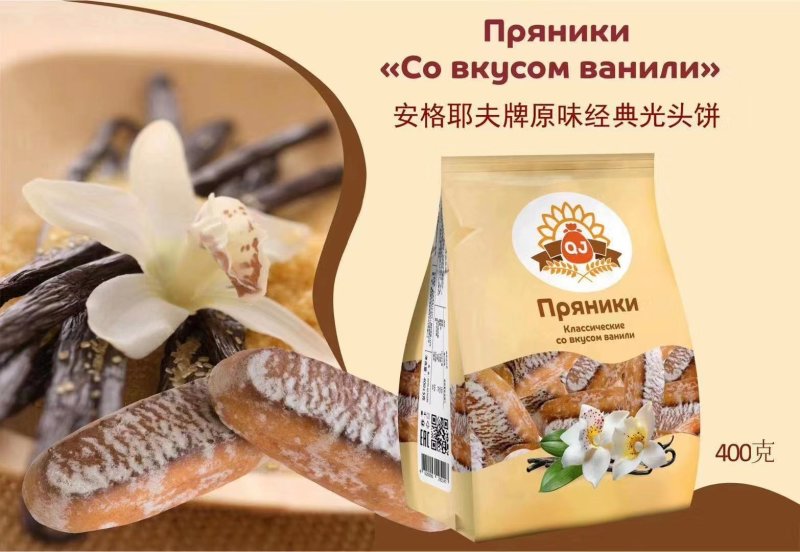 俄罗斯安格野夫光头饼五种口味香蕉味，草莓味，香草味巧克力
