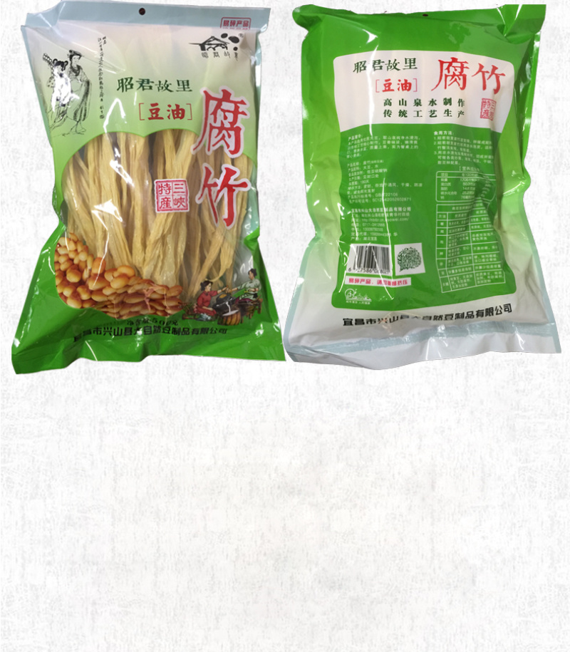 昭君故里腐竹