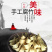 昭君故里腐竹