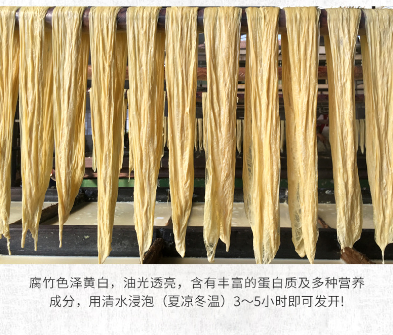 昭君故里腐竹