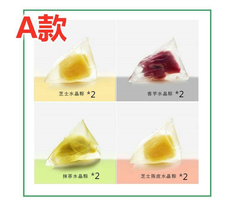 水晶粽