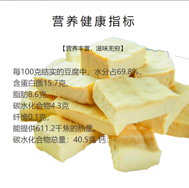 包浆豆腐／烧烤火锅食材／油炸特色小吃／片装