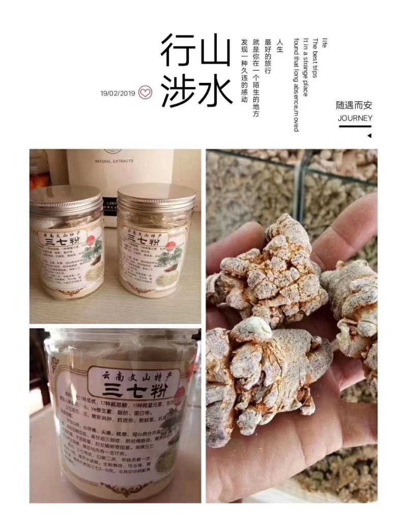 文山三七云南文山自产精品三七