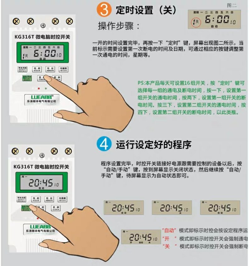 电源定时器微电脑时控开关路灯时间控制器220