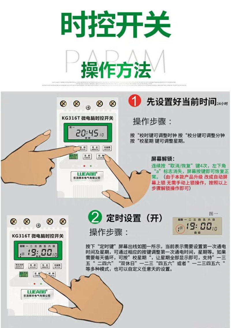 电源定时器微电脑时控开关路灯时间控制器220