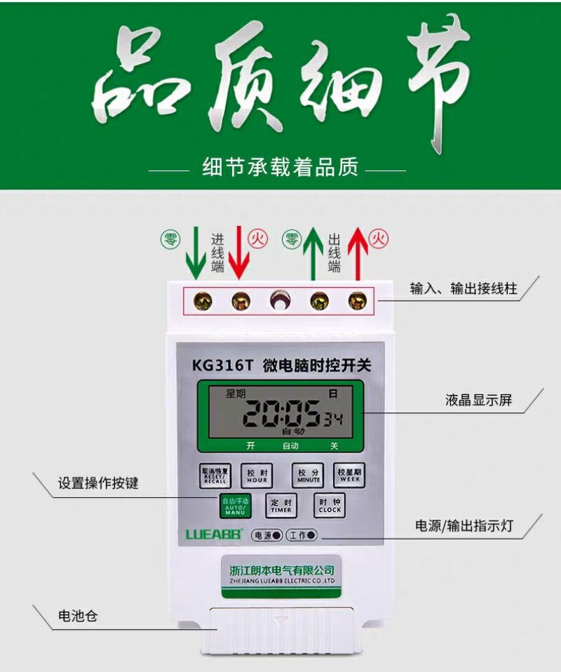 电源定时器微电脑时控开关路灯时间控制器220