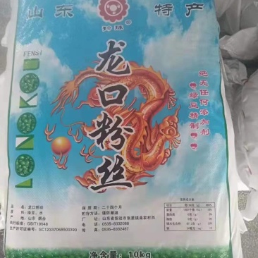 珍珠龙口粉丝大公斤系列厂家发布价格详谈