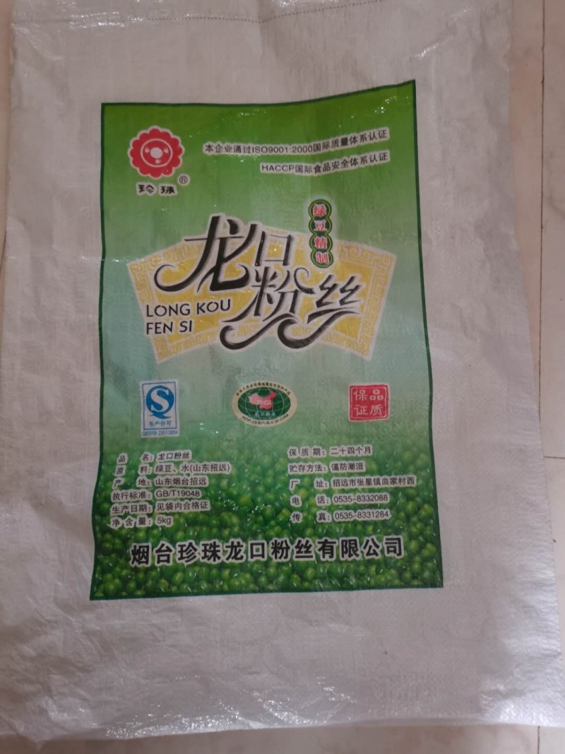 珍珠龙口粉丝大公斤系列厂家发布价格详谈